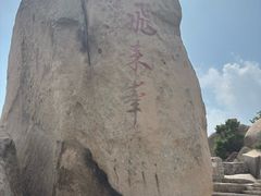 -北京凤凰岭