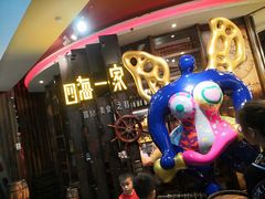 门面-四海一家自助餐(益田假日广场店)