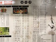 菜单-惠友大虾(太原北街店)