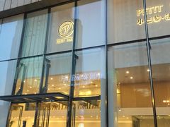 门面-PETIT PARIS 小巴黎(凯德1818店)