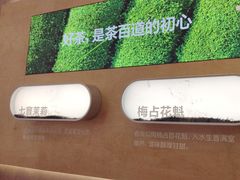-茶百道(盱眙国贸店)