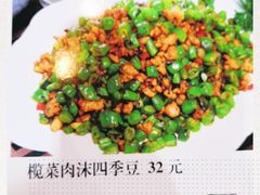 -粥公粥婆精品家常菜(青龙桥店)