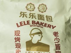 -LELECHA乐乐茶(美罗城店)