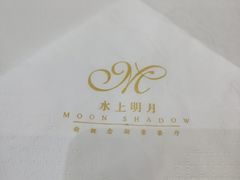 -水上明月·湖景餐厅