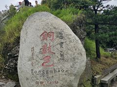 -九宫山风景区