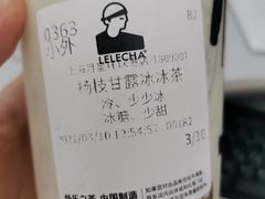 杨枝甘露冰冰茶-LELECHA乐乐茶(月星环球港店)