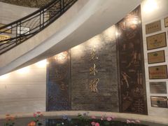 -千岛湖鱼味馆(十字街总店)