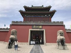 -开封府