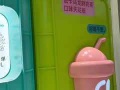 -gleeglee乐溢亦茶(合生汇店)