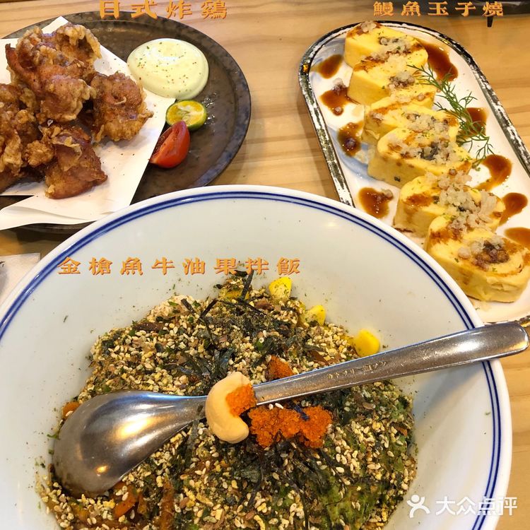 山禾田//日式料理