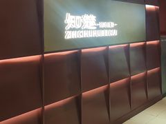 -知楚•精致湖北菜(武商MALL店)