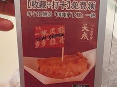-天成·川菜家宴(礼岗店)