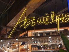 -不二·民谣音乐餐吧(长沙店)