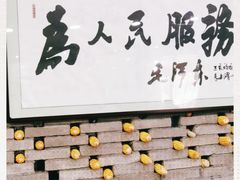 -秦地元羊肉馆(人民东路店)