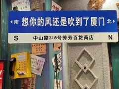 -中山路步行街