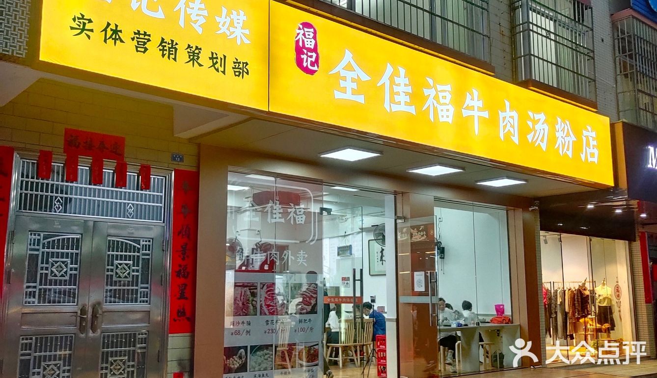 牛肉粉中的天花板，天天都想去吃，直呼过瘾！