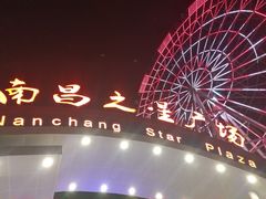 -南昌之星摩天轮