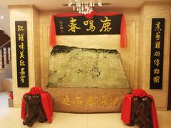 -鹿鸣春饭店(总店)