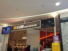-杭州西湖银泰百货