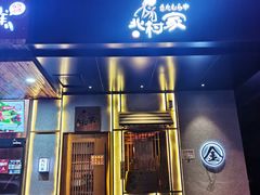 门面-北村家日本料理(西大望路店)