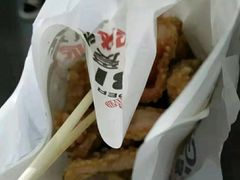 -正新鸡排(信义坊店)
