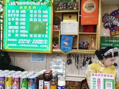 -托克逊老四号餐厅