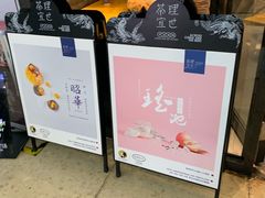 -茶理宜世(花城汇中区店)