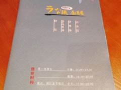 菜单-鳗鱼家·深夜食堂(军博店)