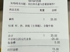 账单-Seesaw Coffee(西岸凤巢店)
