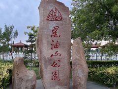 景点-黑油山景区