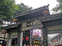 -磁器口古镇