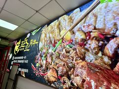 -皖北巫氏三胖地锅鸡(长淮总店)