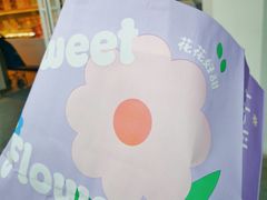 -好利来(八角店)