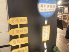 -猫的天空之城概念书店(苏州诚品店)