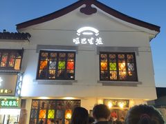 -哑巴生煎(临顿路店)