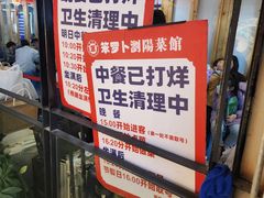 -笨罗卜浏阳菜馆(太平街店)