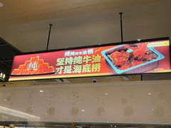 -海底捞火锅(摩尔广场店)