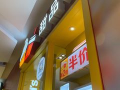 -麦当劳(天兴罗斯福店)
