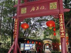 -侨美·唐荔园·40年地道粤菜