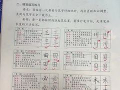 -赵汝飞练字硬笔书法(大钟寺校区)