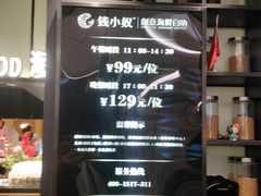 -钱小奴创意自助餐厅·原切谷饲安格斯畅吃(宁波慈溪爱琴海店)