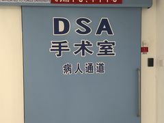 -上海市第四人民医院