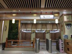 -极乐汇汗蒸会馆(杭州店)