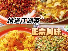 -小街47號江湖菜(四合院店)