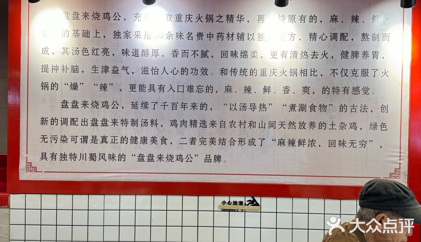 这个冬天，不允许还有人不知道大悦城这家盘盘来烧鸡公
