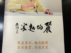 -丽的面家(多宝路店)