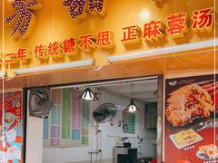 -芬芳甜品(同福路店)