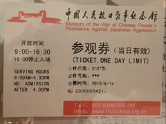 -中国人民抗日战争纪念雕塑园