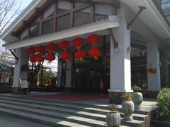 -天目湖御水温泉·度假酒店