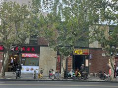 -泥糊破店小酒馆·团建聚餐(南京西路店)